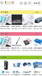Mobile Screenshot of giftu.com.hk